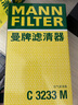 曼牌（MANNFILTER）空气滤清器空气滤芯空滤C3233M奔腾B50X80马自达6睿翼MVP 实拍图
