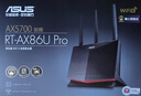 华硕（ASUS）【国家补贴15%】RT-AX86U Pro双频5700M全千兆电竞路由器wifi6无线家用路由/Ai路由/金榜路由 实拍图