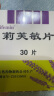 莉芙敏 Remifemin 莉芙敏片 0.28g*30片 实拍图