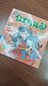 公主贴贴画全20册 提高孩子审美的启蒙贴纸书 漂亮公主换装贴纸书 幼儿园宝宝0-3-6岁 时尚公主 实拍图