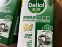 滴露（Dettol）洗衣机清洗剂250ml金装版松木滚筒波轮洗衣机清洁剂强力除垢杀菌 实拍图