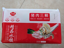 百饺园年货节营养早餐猪肉三鲜水饺速冻饺子360g＊1袋速食早餐蒸煎饺 实拍图