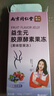 南京同仁堂 酵素果冻 益生元胶原酵素果冻益生菌 植物果蔬酵素 独立包装7条/盒xy 1盒（7条）【贈2袋畅排茶】 实拍图