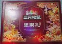 三只松鼠坚果礼盒2402g/20件 零食大礼包开心果松子腰果花生 团购送礼 实拍图
