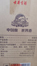 古井贡酒 年份原浆献礼 浓香型白酒 45度 500ml*6瓶 整箱装 实拍图