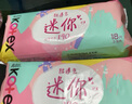 高洁丝【自有工厂】少女肌190mm18片日用超薄绵柔迷你护翼型护垫卫生巾 实拍图