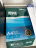 得力（deli）珊瑚海A4打印纸 70g500张*8包一箱 双面复印纸 企业采购优选 整箱4000张7360【销冠系列】 实拍图