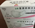 菲蒂上海玉川一次性医用外科口罩成人儿童非无菌独立包装玉川防晒过敏 60只【独立装】儿童S（145mm*90mm 实拍图