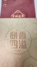英记饼家四溢礼盒504g澳门特产手工杏仁饼糕点中秋礼盒（赠礼品袋） 实拍图