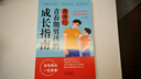 爸爸给青春期男孩的成长指南 趣味漫画版 父母送给青春期儿子的私房书 8-15岁男生心理生理安全性知识学习 早恋社交成长叛逆期教育六一儿童节礼物女孩男孩 父亲礼物 父亲节 实拍图