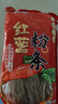 双塔粉条纯红薯粉条400g 粉丝南北干货火锅食材地瓜粉炖菜火锅酸辣粉 实拍图