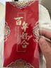 墨斗鱼 结婚红包 婚庆订婚接亲红包利是封随份子百元千元百年好合6个 实拍图