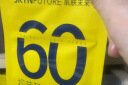 肌肤未来（SKYNFUTURE）视黄醇熬夜面膜15片+8D面膜5片补水保湿紧致抗皱修护奶浆面膜 实拍图