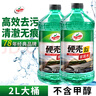 龟牌（Turtle Wax）硬壳玻璃水0度汽车去油膜雨刮水强力去污虫胶鸟粪通用夏季2L*2瓶 实拍图