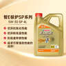 嘉实多（Castrol）极护智E版 全合成机油 汽机油润滑油 5W-30 SP/C2 4L 汽车保养 实拍图
