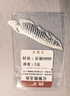 招矿  足银9999实心银龙鱼银制品 重约5克【银龙鱼】一枚  足银9999材质 实拍图