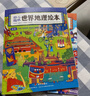 幼儿趣味世界地理绘本(全10册）   实拍图