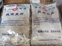 世壮中国农科院纯燕麦片350g*4 需煮冲饮谷物营养早餐快煮全麦燕麦片 实拍图