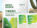 绿之源除湿片 除湿袋干燥剂 吸湿袋除湿剂衣柜被子除湿 50g*10袋 实拍图