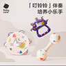 babycare婴儿铃鼓奥尔夫手摇铃0-1岁玩具铃鼓+手摇铃+沙锤【三件套】 实拍图