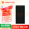 小米无线充电宝10000 移动电源 10W 黑色 适用小米苹果安卓redmi手机充电宝 实拍图