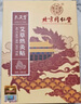 孔艾堂同仁堂艾灸贴艾草肚脐足贴颈椎膝盖贴暖足贴发热贴10贴/盒 实拍图