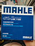 马勒（MAHLE）带炭PM2.5空调滤芯LAK1184朗逸PLUS迈腾B8帕萨特途观L高7宝来凌渡 实拍图