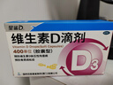 星鲨维生素D3滴剂（胶囊型）36粒 d3儿童维生素D促钙吸收长高 补钙 京东自营非ad滴剂 孕妇 新出生15天可吃 实拍图