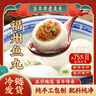 福州鱼丸240g+虾仁鱼丸240g 三坊七巷正宗手工灌汤包心丸子火锅 实拍图