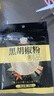 吉得利 黑胡椒粉38g 袋装 【海南胡椒】黑椒牛柳烤鸡翅牛排意面沙拉调料 实拍图