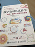 数学也可以这样学 自然 空间和时间里的数学（异步图书出品） 实拍图