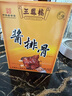 三凤桥江苏无锡特产三凤桥香辣味精品酱排骨300g真空盒装熟食肉骨头肋排 实拍图