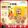 十月稻田 21日豆浆料包豆浆豆 破壁机食材 五谷杂粮礼盒3.36斤 节日送礼 实拍图
