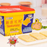 新苗可利 SANMIUVROLEY菲律宾进口 芝士乳酪味夹心饼干700g 休闲零食下午茶饼干 实拍图