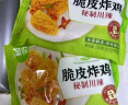 圣农 鸡块原味2斤 黄金鸡块 油炸鸡块 裹粉炸鸡块 半成品冷冻食材肯麦 实拍图
