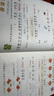 学而思小学语文基础天天练一年级下册部编版（6册）教材同步 每天7分钟校内基础知识全覆盖 紧贴校内考点 配套音频听写1年级（1-6年级部编版,上下册可选） 实拍图