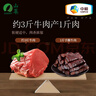 山萃（SUNDRY）中粮风干牛肉干内蒙古特产手撕风干肉干肉脯小包装孕妇零食香辣味 实拍图