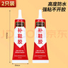 【强力透明胶】万能胶通用胶防水强力补鞋防水不粘手修鞋胶万能胶 胶水60ML/瓶*2 实拍图