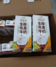 伊利【新鲜日期】谷粒多 生牛乳五红 枸杞红枣牛奶饮品 200ml*16盒 实拍图