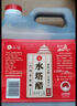 水塔山西老陈醋8° 500ml手工十二【19777标准】家用食醋凉拌调味醋泡 实拍图