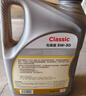 道达尔能源道达尔机油全合成机油5W-30 API SP级 GF-6A 4L CLASSIC 先锋 实拍图