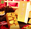 徐福记 千万两巧克力礼盒 899g 休闲零食 糖果 伴手礼 喜糖 生日礼物  实拍图