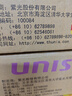紫光（UNIS） CD-R盘面可打印/空白光盘/刻录盘 52速700M 真彩可打印 桶装50片 实拍图