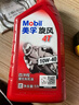 美孚（Mobil）美孚旋风4T 摩托车机油 四冲程摩托车机油 10W-40 SF级 1L 实拍图