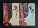 我在唐朝穿什么(图解中国传统服饰 服饰搭配 汉服研究 古代服饰) 实拍图