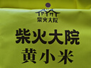 柴火大院 黄小米 1kg 早餐小米粥 小黄米 五谷杂粮 粗粮 小米新米 2斤 实拍图