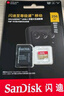 闪迪（SanDisk）128GB TF（MicroSD）内存卡 A1 U1 C10 至尊高速移动版存储卡 读速140MB/s 手机平板游戏机内存卡 实拍图