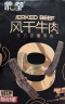 蒙都 超干粗条牛肉干 原味200g 约九成风干 零食 肉干肉脯 清真 实拍图