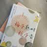 梅子熟时栀子香  史铁生、季羡林、汪曾祺等文学大家全新四时节令主题散文精品集， 央视、《人民日报》推崇的生活理念，了解传统文化与生活 实拍图