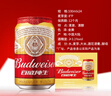百威啤酒经典纯生330ml*24听整箱装新旧包装随机  实拍图